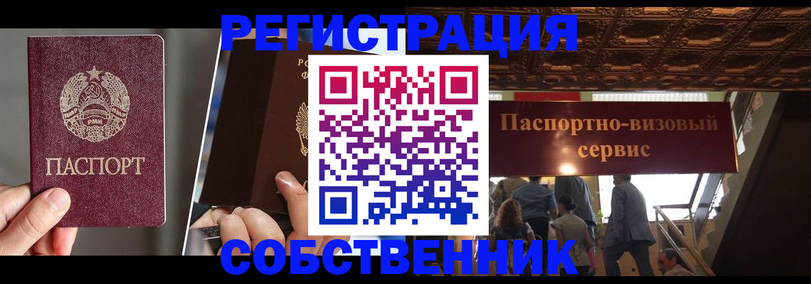 прописка регистрация в Прохладном