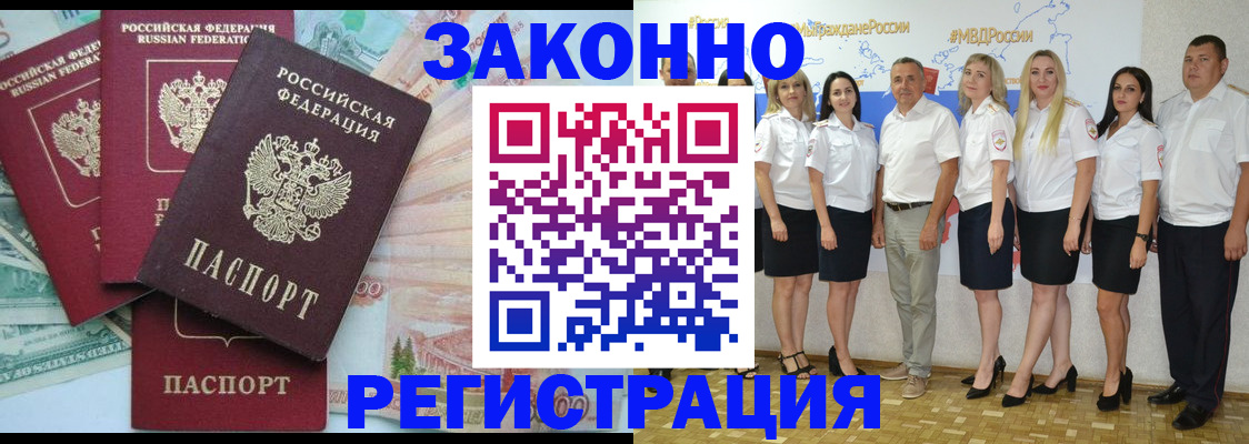 временная регистрация госуслуги в Прохладном