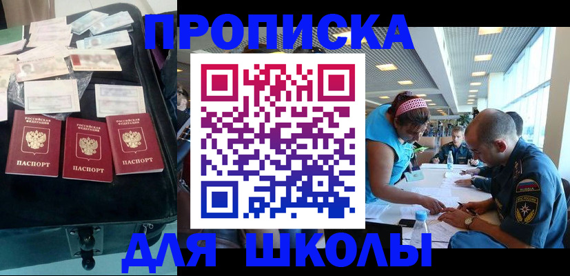 временная регистрация 2025 в Прохладном
